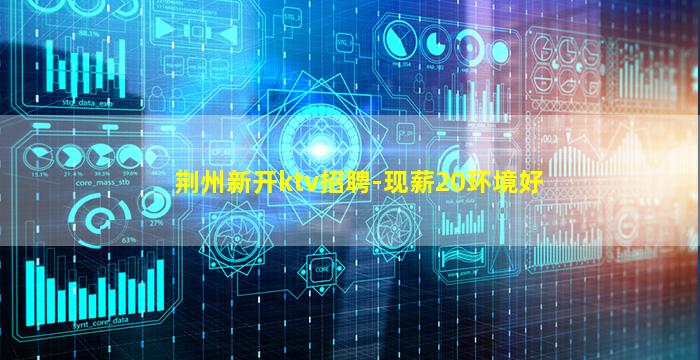 巴中夜场招聘